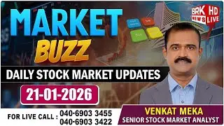 🔴LIVE : MARKET BUZZ | Daily Stock Market Updates || Meka Venkat || Market Updates || BRK Market Buzz
