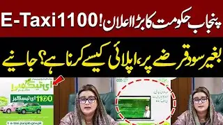 Big Announcement! 1100 E-Taxis on Interest-Free Loans | Free Registration | How to Apply?
