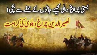 Hazrat Naseeruddin Charagh Dehlvi (RA) Ka Waqia | Delhi Sufi Buzurg Ki Zindagi Aur Karamat