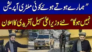 No Military Operation During Our Tenure, Vows KP CM Sohail Afridi | SAMAA TV