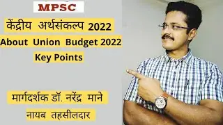 # Union Budget 2022 # Key Points👍 # by Dr. Narendra  Mane 👍