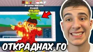 НАЙ-БРУТАЛНИЯТ КОНЦЕРТ ADMIN ABUSE В STEAL A BRAINROT