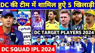 IPL 2024 - Delhi Capitals Target 5 Big Players In IPL 2024 Auction | DC Target Players 2024