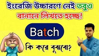 English spelling mistakes solution | English spelling mistakes rules in Bengla |