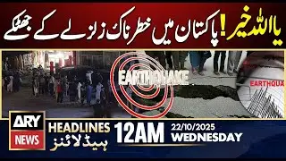 Earthquake in Pakistan | ARY News 12 AM Headlines | 22nd Oct 2025