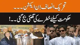 Pakistan Tehreek-e-Insaf in Action | PDM Government in Trouble | Breaking News | GNN