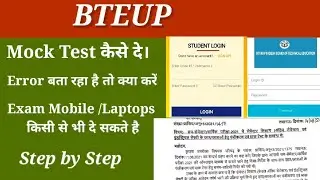 BTEUP MOCK TEST | BTEUP latest news Today | BTEUP latest news | BTEUP MOCK TEST 2021 | BTEUP |