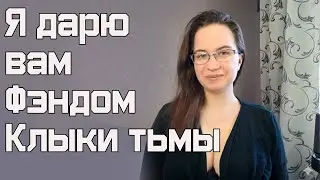 A Message from Liberly | Darkfangs Fandom | I Give You the Universe
