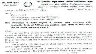 Aktu important circular for btech mechanical students |aktu exam circulars|Aktu news