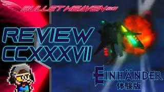 Einhänder 体験版 REVIEW (PSX) - Bullet Heaven #CCXXXVII