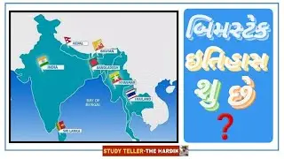 BIMSTEC MEETING  SIGNIFICANCE HISTORY myanmar  coup BIMSTEC NU mahatva shu chhe #studyteller #UPSC