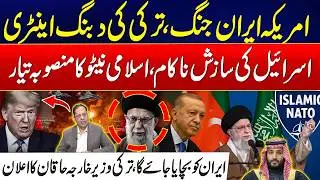 US&ndash;Iran War Tensions - Turkey Makes Bold Move! - Islamic NATO Plan Revealed - Aamir Raza Vlog