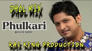 Phulkari Dhol Mix Balkar Sidhu Old Punjabi Song Dhol Mix Ft Rai King Production 