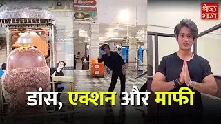 एमपी के मंदसौर में इंस्टाग्राम पर फेमस डांसर TARUN NAMDEV का एक VIDEO VIRAL | SHRESHTH BHARAT