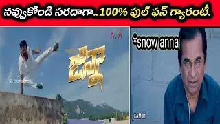 Ginna Movie first look teaser Funny trolls 😂😂😂 | jinna Funny trolls| Manchu vishnu| Snow Anna|