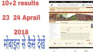Punjab school education board result 2018 pseb