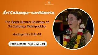 Caitanya Caritamrta Madhya Lila 11.28-32 | Prabhupada Priya Devi Dasi | January 18, 2026