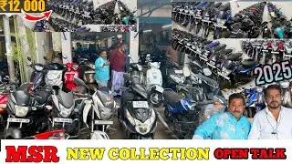 #MSR New Bike Collection || EMI and DIscount🔥 MSR Offer தனி ரகம் #new