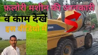 Falorii mashin ka kaam kaisa hota hai Dasharam lodhamau mashinary 