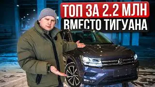 Обзор VW THARU из Китая - СТОИТ ЛИ БРАТЬ?