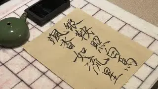 Chinese Calligraphy Practice | Real-Time Writing Slender Gold Script 20240105