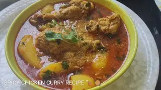 CHICKEN CURRY RECIPE|Very easy & quick chicken aloo|Chicken aloo curry in desi style|nisakakitchen