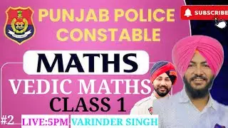 🚀PP Constable 2026 Maths| Vedic Maths Class 1✨🧮Brain=Calculator।Fast Tricks for Speed & Accuracy⚡#2
