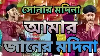 লন্ডন প্যারিস ওয়াশিংটন গজল Md Masud Gojol 2025#islamicvideo #newnaath #naat #masudofficial