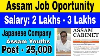 Assam Job Opportunity Salary 2 Lakhs - 3 Lakhs| Japanese Company need 25000 Youth Form Assam