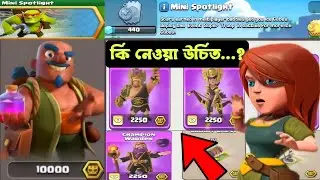 Proper way to Use Mini Spotlight Event Medals in Clash of Clans[বাংলা]|How to get all Super Medals🔥