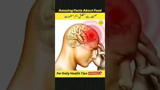 Amazing Health Facts In Urdu|Health Tips #shorts #facts #dailyfacts #urdu #hindi