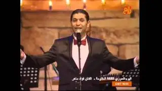 آهين ياحلب   لاللي ياعلمنا فؤاد ماهر قناة تلاقي
