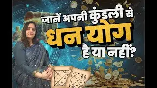 Dhan Yoga in Vedic Astrology: Powerful Wealth Yogas for Success & Prosperity | Astro Nation