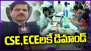 Engineering Students Flock to CSE and ECE Courses | V6 News