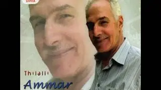Ammar Khodja - Tha dh rabbi