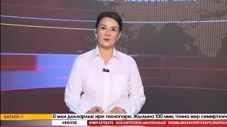 Ысык-Көл жаңылыктары 23.01.2026