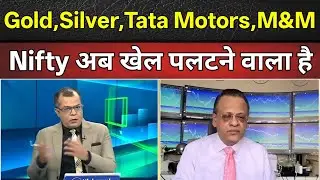 Sushil Kedia Market Outlook|Sushil Kedia Latest Market View|Stock Market Update | Sushil Kedia 
