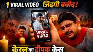 🛑ARRESTED! Kerala Deepak Bus Case | kerala woman viral bus video | deepak kerala case | CaseBook