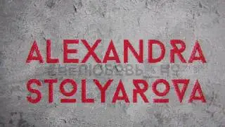 Alexandra Stolyarova #NELUBOV NO