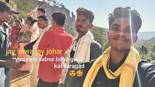 yesiya ki Sabse bdha gupa kacharagad.. ☺१४/१५/२/२०२५