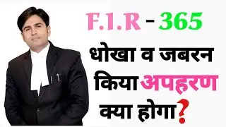 #ipc365 Indian penal code section !!!! #365 Ipc !!!!