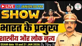 Classical Dance in India || भारत के प्रमुख शास्त्रीय नृत्य || Complete Details || By Vijay Sir