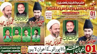 #Live#Jashan#1 Shaban 21Jun 2026 Dera Charman Malik Muhammad Ashraf Awan Batapur Atokiawan Lahore