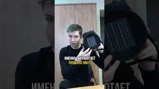 Проверь сам! Артикул WB:295838596