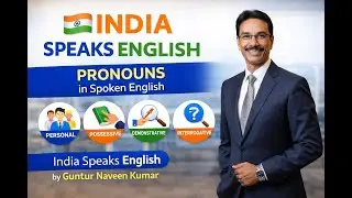 సర్వనామాలను ఎలా ఉపయోగించాలి ( How to use Pronouns)