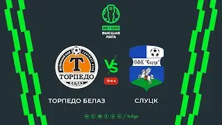 LIVE | Torpedo-BELAZ &mdash; Slutsk-2024 | Торпедо-БЕЛАЗ &mdash; Слуцк-2024