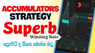 Deriv Accumulator Strategy Sinhala | Superb Winning Rate (Tested & Proven) JK Trading 