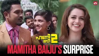 Asif Ali & Bhavana's adorable meet-up | Honey Bee 2 : Celebrations movie scene | Sun NXT
