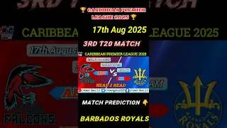 Barbados vs Antigua 3rd T20 Match 17th August 2025 | #jackpotmatch #CPL #shortsfeed #shorts