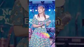 【Eighteen/松田聖子】寧能百合恵 NeiNo YuRie（オールディーズ・ボーカル）｜成人の日スペシャル #Shorts